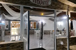 Hippocrates Restaurant image
