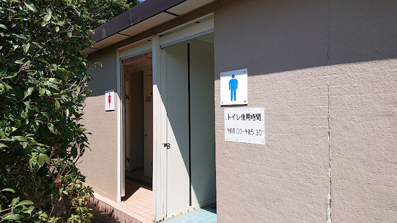 三輪緑山中央公園 公衆トイレ