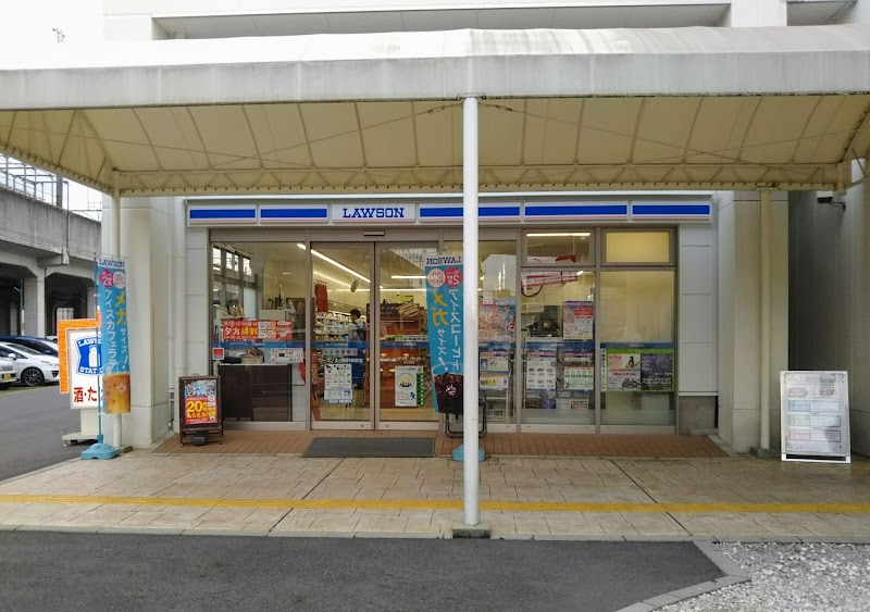ローソン 上小田井駅前店