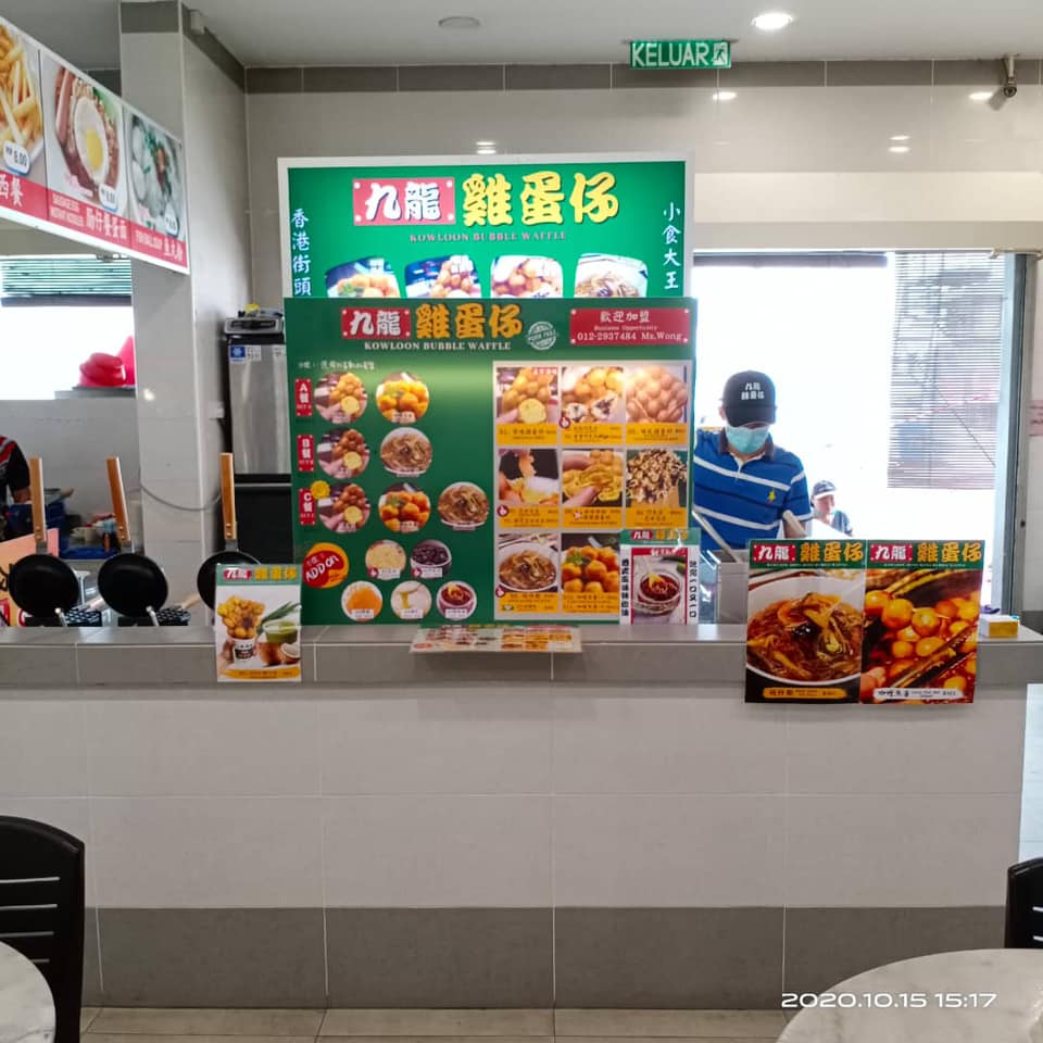 Kowloon Bubble Waffle - 99 Food Court@Kepayang Business Centre