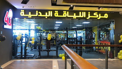 4u GYM Body Fitness Centre - 2nd Floor, Ship Mall, Al Ghubrah St, Muscat, Oman