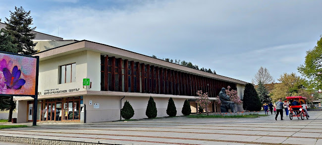 Туристически информационен център Трявна