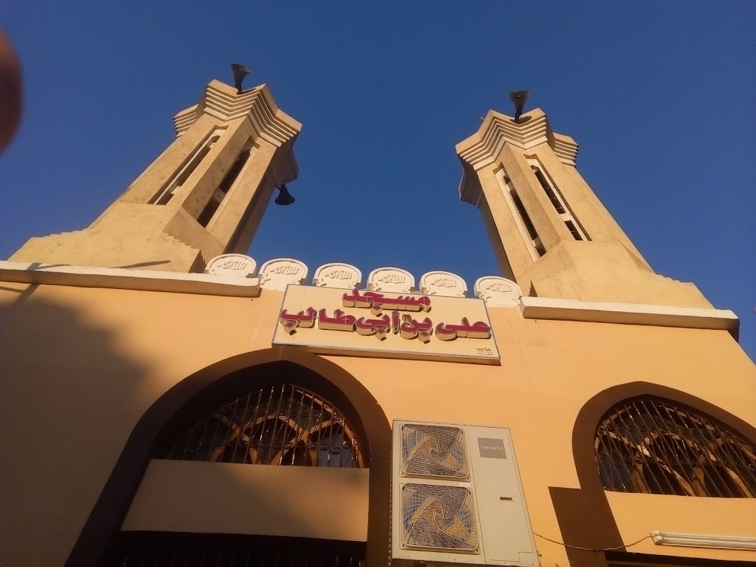 Mosque of Ali bin Abi Talib