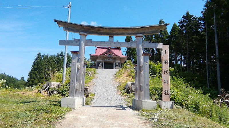 上田代神社