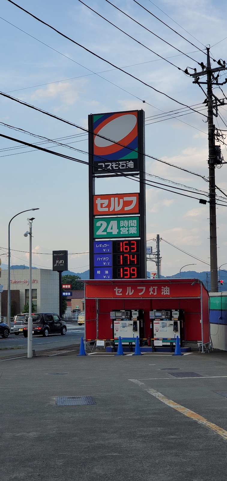 コスモ石油 セルフピュア安中原市／コスモ石油販売㈱北関東カンパニー