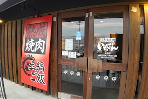 Yakiniku-club Ichiban Sanda image