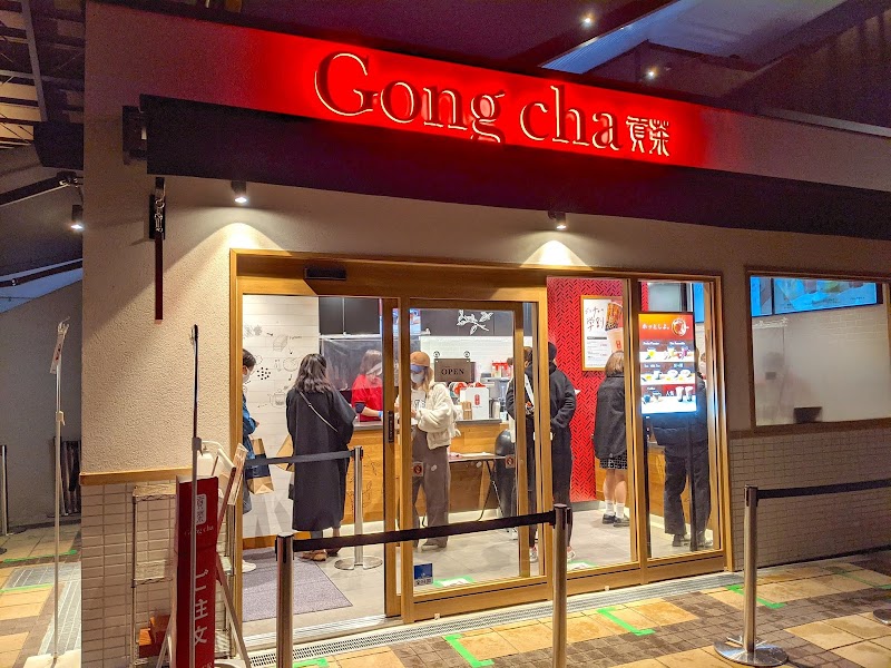 ゴンチャ 御殿場プレミアム・アウトレット店 (Gong cha)