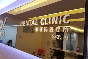 Tiew Dental SS2 PJ image