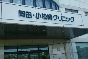 Okada Komatsuzaki Clinic image