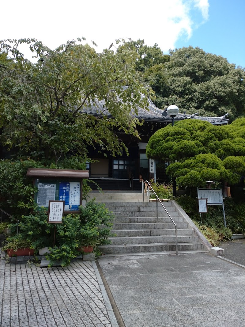 西光寺 門徒会館