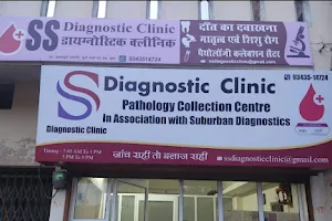 SS Diagnostic Clinic image