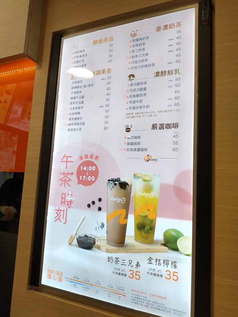 CoCo都可（北投中央北店） 的照片