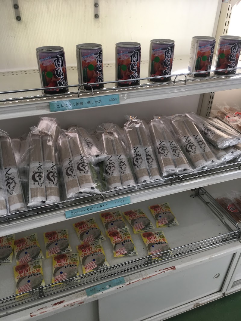 西沢渓谷 蒟蒻館 山梨県山梨市三富川浦 自然食品店 スーパー グルコミ