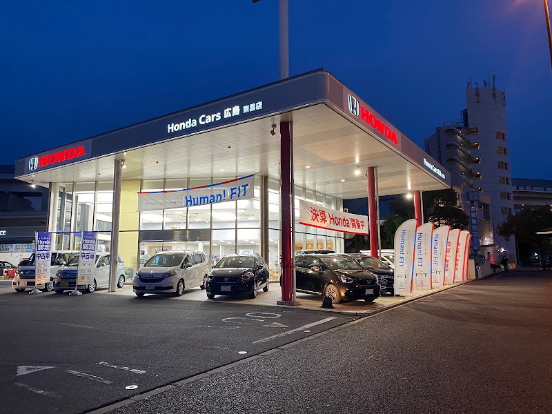 Honda Cars 広島 東雲店