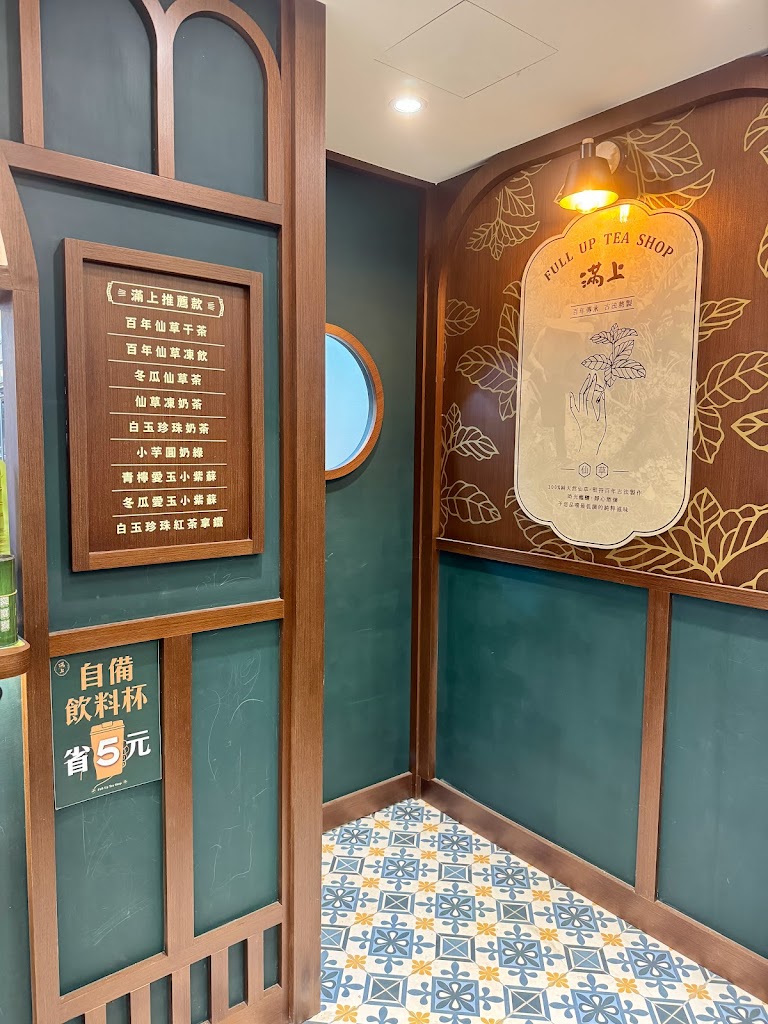 滿上-仙草愛玉茶飲專賣店-正義北店 的照片