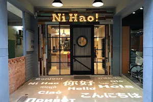 你好生活公寓 Hualien NiHao Hostel image