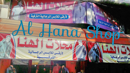 Al Hana Store