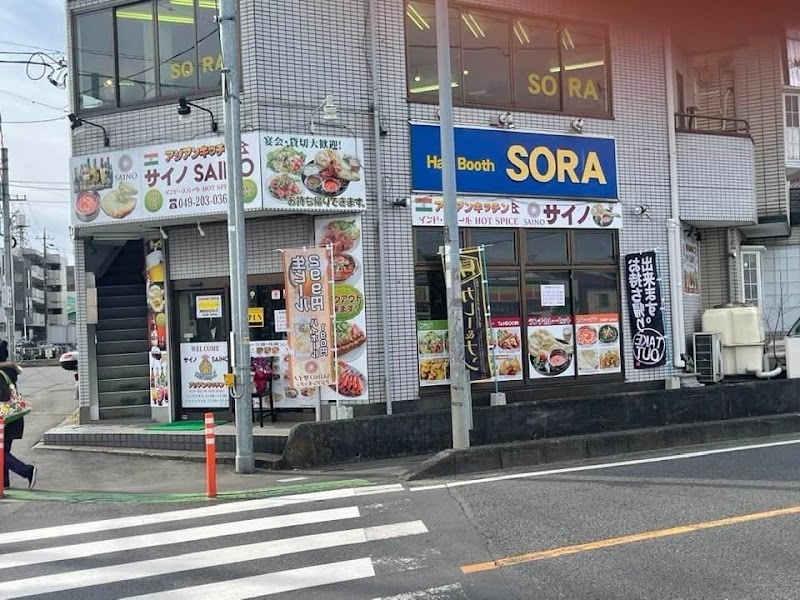 SAINO アジアンキッチン 富士見店