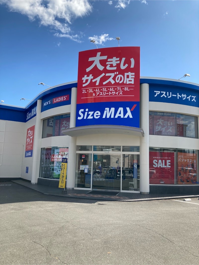 AOKI サイズマックス四日市店