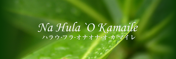 Halau Hula Onaona ‘O Ka Maile