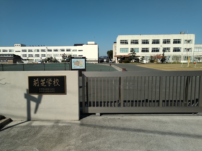 豊橋市立前芝小学校