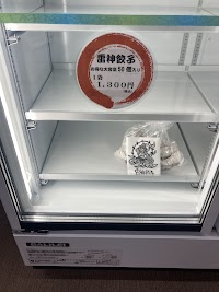 雷神餃子 大分高城店
