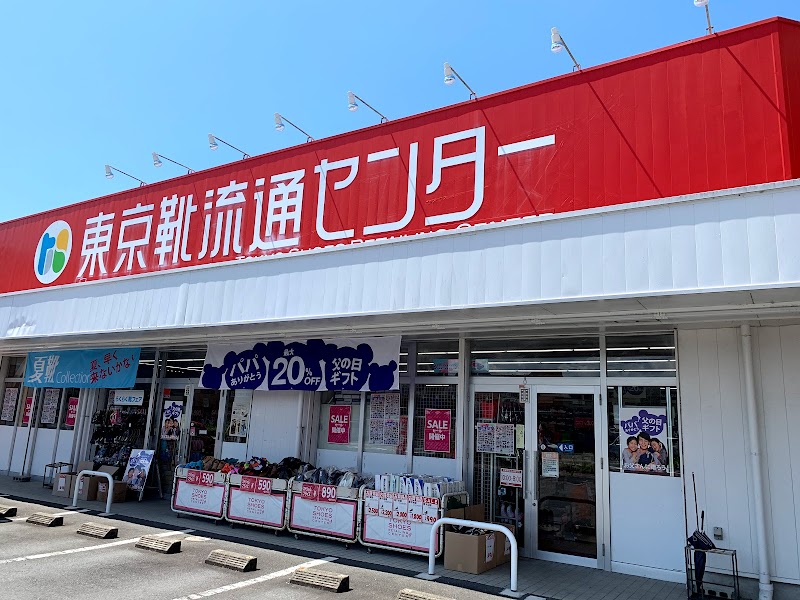 東京靴流通センター 三重町店