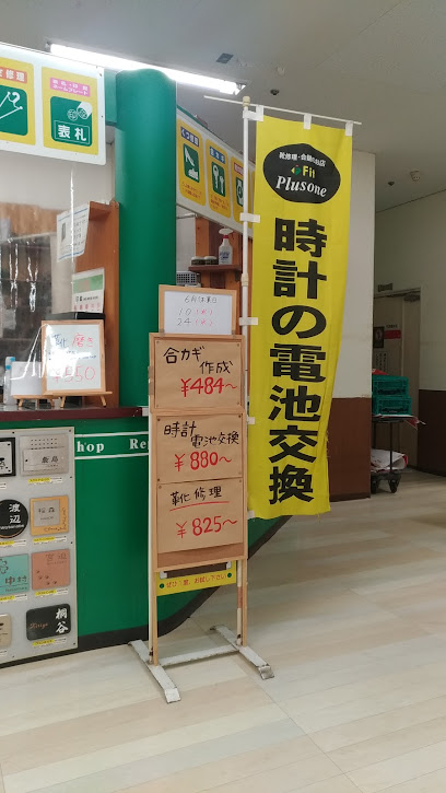 プラスワンダイエー北野田店