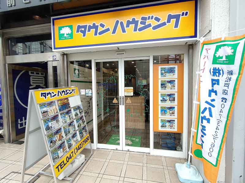 タウンハウジング 新松戸店