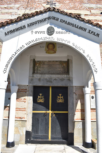 Арменска църква „Сурп Кеворк“ - църква