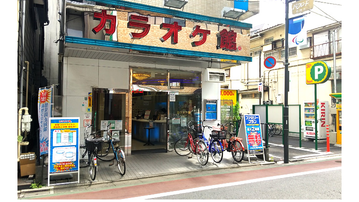 カラオケ館 石神井公園駅前店