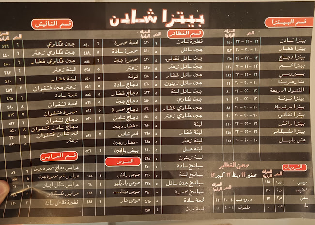 النيابة العامة، الربوة خلف، السلام، تبوك 47311