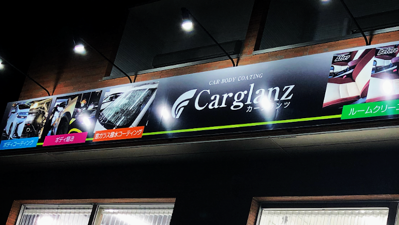 Carglanz カーグランツ 新川店