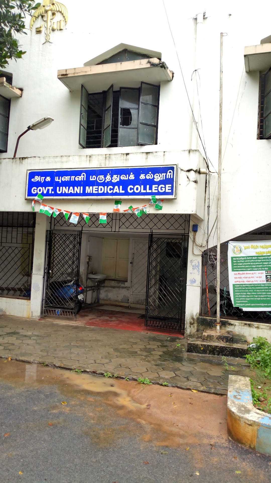 Govt Unani Medical College