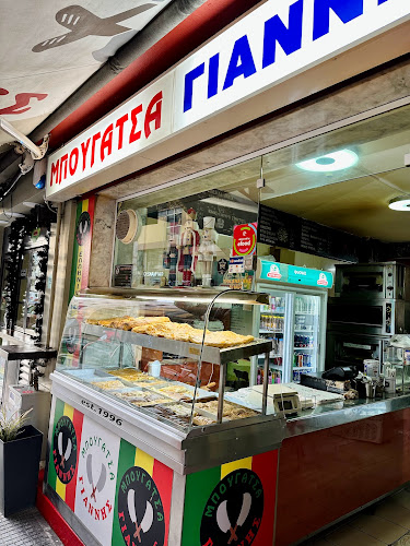 Αξιολογήσεις για το Μπουγάτσα Γιάννης στην Θεσσαλονίκη - Αρτοποιείο