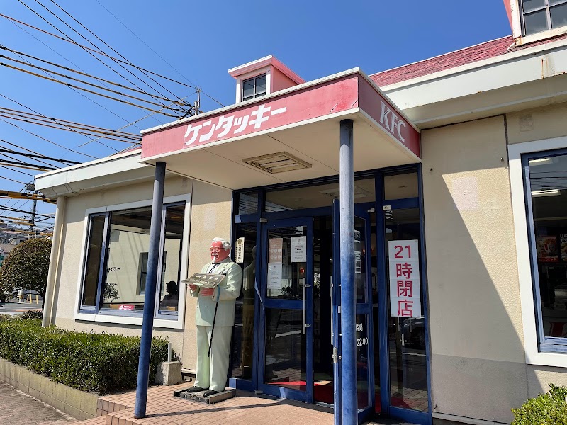 ケンタッキーフライドチキン南鹿児島店