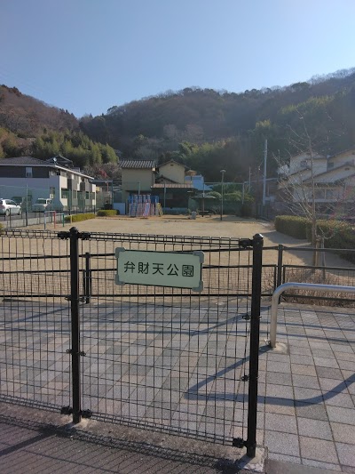 弁財天公園