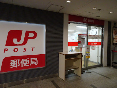 神戸中央郵便局三宮分室