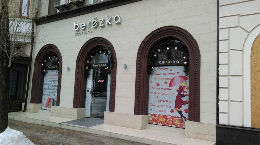 berezka boutique