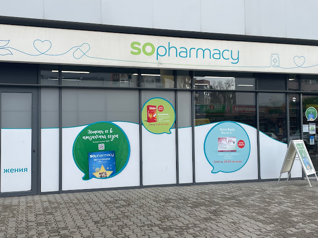 Аптека SOphamacy - Пловдив