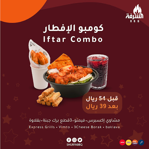 Comentarii opinii despre الشرفة باربكيو