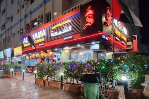 Al Shama Restaurant & Cafeteria image