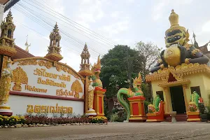 Wat Thai Samakkhi image