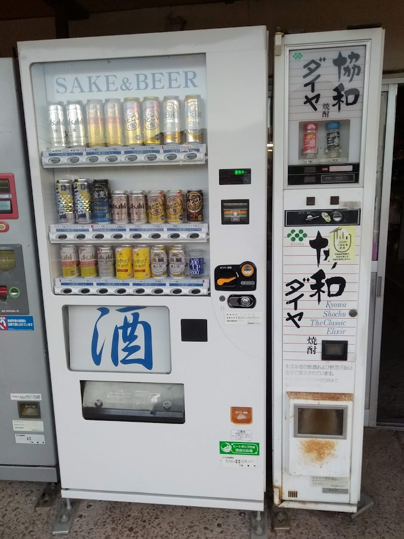 今永商店