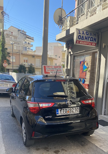 Σχολή Οδηγών Κ.Μπασκούτας - Πάτρα