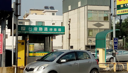 台湾联通停车场-龙潭场