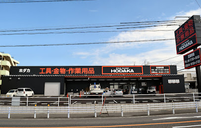 ホダカ 豊田店