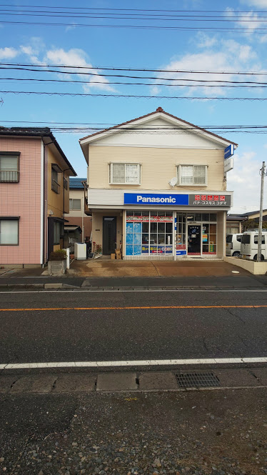 Panasonic shop パナ･コスモス コダマ / コダマ電器