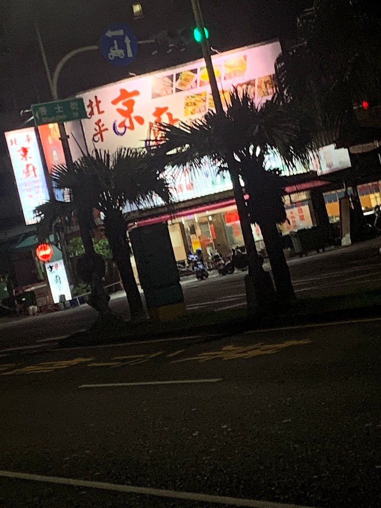 金記排骨酥 的照片