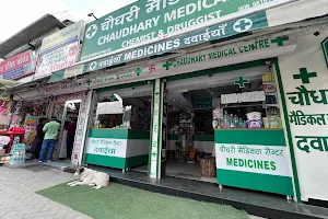 Chaudhary Medical Agencies image